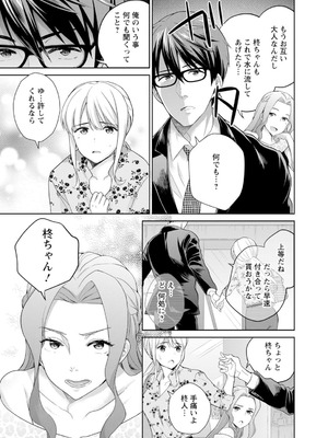 [上杉響士郎] 再会幼なじみの復讐エッチ～オフィスで濡らされ挿入れられちゃう～【増量版】_090