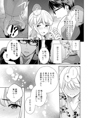 [上杉響士郎] 再会幼なじみの復讐エッチ～オフィスで濡らされ挿入れられちゃう～【増量版】_092