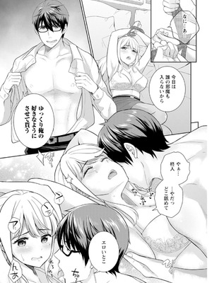 [上杉響士郎] 再会幼なじみの復讐エッチ～オフィスで濡らされ挿入れられちゃう～【増量版】_096