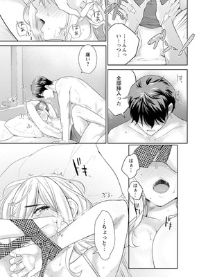 [上杉響士郎] 再会幼なじみの復讐エッチ～オフィスで濡らされ挿入れられちゃう～【増量版】_103