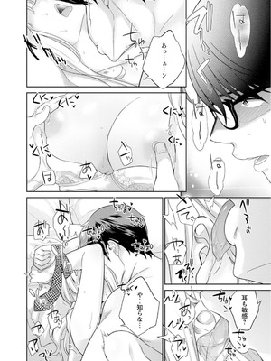 [上杉響士郎] 再会幼なじみの復讐エッチ～オフィスで濡らされ挿入れられちゃう～【増量版】_104