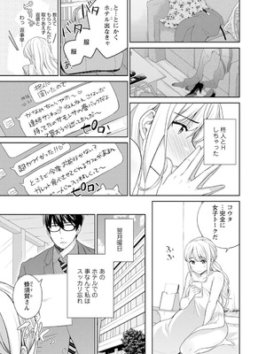 [上杉響士郎] 再会幼なじみの復讐エッチ～オフィスで濡らされ挿入れられちゃう～【増量版】_113