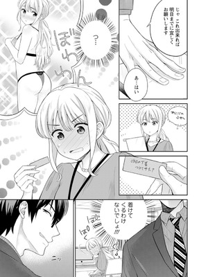 [上杉響士郎] 再会幼なじみの復讐エッチ～オフィスで濡らされ挿入れられちゃう～【増量版】_115