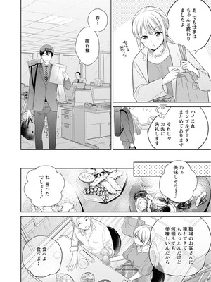 [上杉響士郎] 再会幼なじみの復讐エッチ～オフィスで濡らされ挿入れられちゃう～【増量版】_120