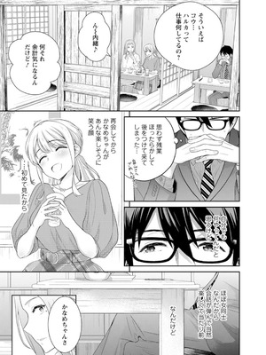 [上杉響士郎] 再会幼なじみの復讐エッチ～オフィスで濡らされ挿入れられちゃう～【増量版】_121