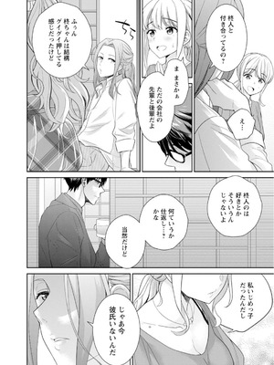 [上杉響士郎] 再会幼なじみの復讐エッチ～オフィスで濡らされ挿入れられちゃう～【増量版】_122