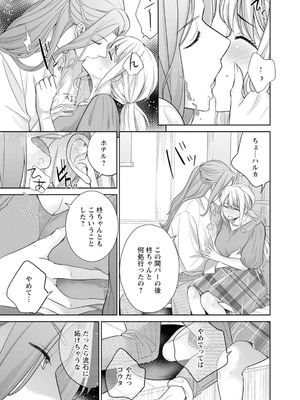 [上杉響士郎] 再会幼なじみの復讐エッチ～オフィスで濡らされ挿入れられちゃう～【増量版】_125