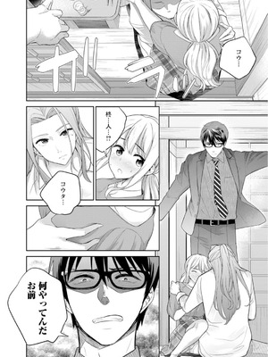 [上杉響士郎] 再会幼なじみの復讐エッチ～オフィスで濡らされ挿入れられちゃう～【増量版】_126