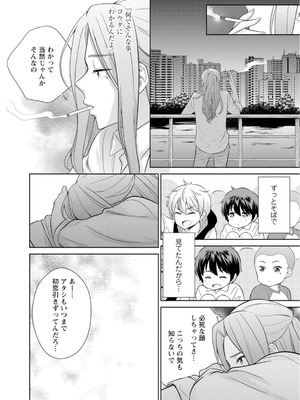 [上杉響士郎] 再会幼なじみの復讐エッチ～オフィスで濡らされ挿入れられちゃう～【増量版】_131