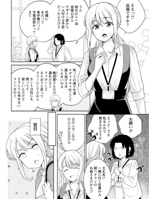 [上杉響士郎] 再会幼なじみの復讐エッチ～オフィスで濡らされ挿入れられちゃう～【増量版】_133