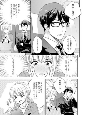 [上杉響士郎] 再会幼なじみの復讐エッチ～オフィスで濡らされ挿入れられちゃう～【増量版】_134