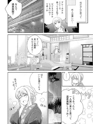 [上杉響士郎] 再会幼なじみの復讐エッチ～オフィスで濡らされ挿入れられちゃう～【増量版】_137