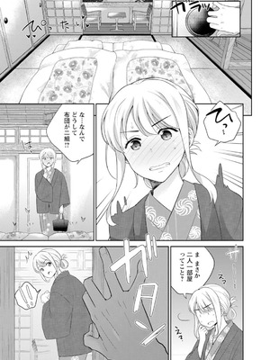 [上杉響士郎] 再会幼なじみの復讐エッチ～オフィスで濡らされ挿入れられちゃう～【増量版】_138