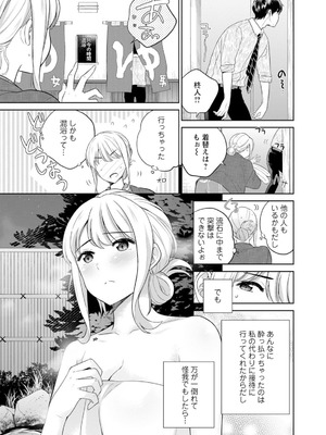 [上杉響士郎] 再会幼なじみの復讐エッチ～オフィスで濡らされ挿入れられちゃう～【増量版】_140