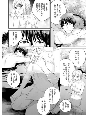 [上杉響士郎] 再会幼なじみの復讐エッチ～オフィスで濡らされ挿入れられちゃう～【増量版】_141