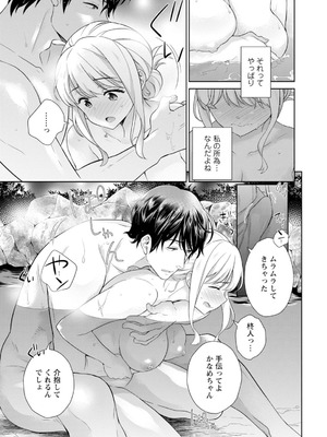 [上杉響士郎] 再会幼なじみの復讐エッチ～オフィスで濡らされ挿入れられちゃう～【増量版】_144