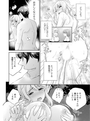 [上杉響士郎] 再会幼なじみの復讐エッチ～オフィスで濡らされ挿入れられちゃう～【増量版】_156