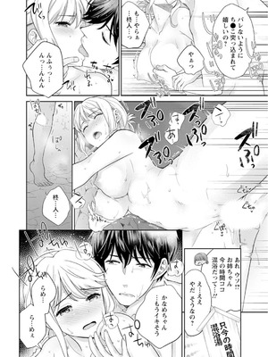 [上杉響士郎] 再会幼なじみの復讐エッチ～オフィスで濡らされ挿入れられちゃう～【増量版】_158