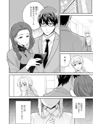 [上杉響士郎] 再会幼なじみの復讐エッチ～オフィスで濡らされ挿入れられちゃう～【増量版】_164