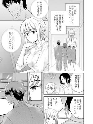 [上杉響士郎] 再会幼なじみの復讐エッチ～オフィスで濡らされ挿入れられちゃう～【増量版】_165