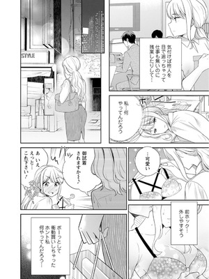 [上杉響士郎] 再会幼なじみの復讐エッチ～オフィスで濡らされ挿入れられちゃう～【増量版】_166