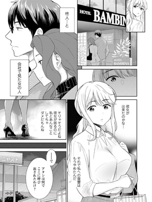 [上杉響士郎] 再会幼なじみの復讐エッチ～オフィスで濡らされ挿入れられちゃう～【増量版】_167