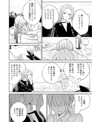 [上杉響士郎] 再会幼なじみの復讐エッチ～オフィスで濡らされ挿入れられちゃう～【増量版】_168