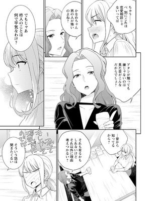 [上杉響士郎] 再会幼なじみの復讐エッチ～オフィスで濡らされ挿入れられちゃう～【増量版】_169