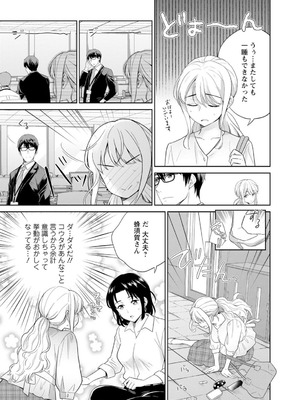 [上杉響士郎] 再会幼なじみの復讐エッチ～オフィスで濡らされ挿入れられちゃう～【増量版】_171