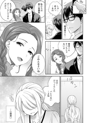 [上杉響士郎] 再会幼なじみの復讐エッチ～オフィスで濡らされ挿入れられちゃう～【増量版】_173