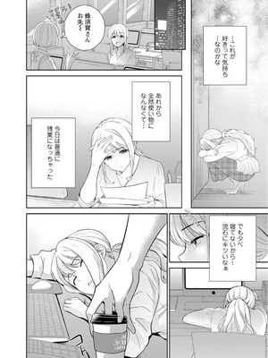 [上杉響士郎] 再会幼なじみの復讐エッチ～オフィスで濡らされ挿入れられちゃう～【増量版】_174