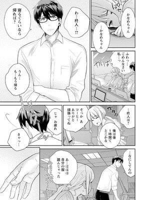 [上杉響士郎] 再会幼なじみの復讐エッチ～オフィスで濡らされ挿入れられちゃう～【増量版】_175