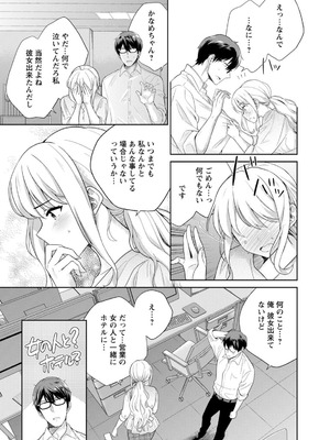 [上杉響士郎] 再会幼なじみの復讐エッチ～オフィスで濡らされ挿入れられちゃう～【増量版】_178