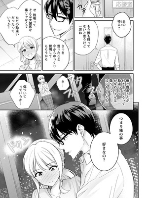 [上杉響士郎] 再会幼なじみの復讐エッチ～オフィスで濡らされ挿入れられちゃう～【増量版】_180