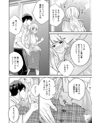 [上杉響士郎] 再会幼なじみの復讐エッチ～オフィスで濡らされ挿入れられちゃう～【増量版】_181