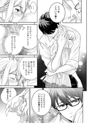 [上杉響士郎] 再会幼なじみの復讐エッチ～オフィスで濡らされ挿入れられちゃう～【増量版】_182