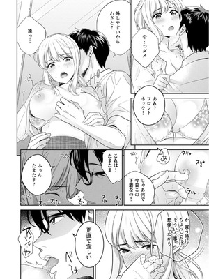 [上杉響士郎] 再会幼なじみの復讐エッチ～オフィスで濡らされ挿入れられちゃう～【増量版】_183