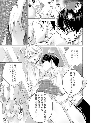 [上杉響士郎] 再会幼なじみの復讐エッチ～オフィスで濡らされ挿入れられちゃう～【増量版】_184