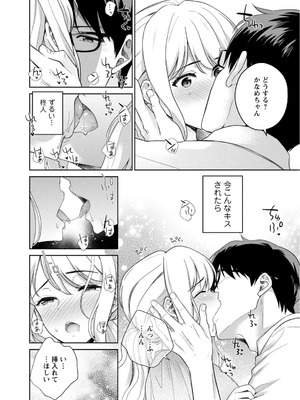 [上杉響士郎] 再会幼なじみの復讐エッチ～オフィスで濡らされ挿入れられちゃう～【増量版】_187