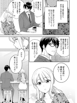 [上杉響士郎] 再会幼なじみの復讐エッチ～オフィスで濡らされ挿入れられちゃう～【増量版】_200