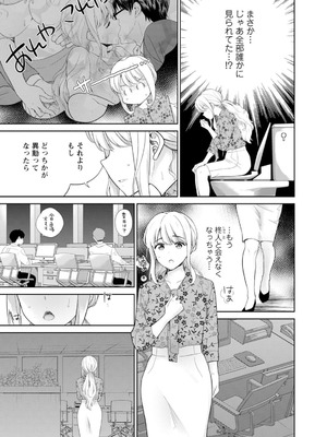 [上杉響士郎] 再会幼なじみの復讐エッチ～オフィスで濡らされ挿入れられちゃう～【増量版】_203