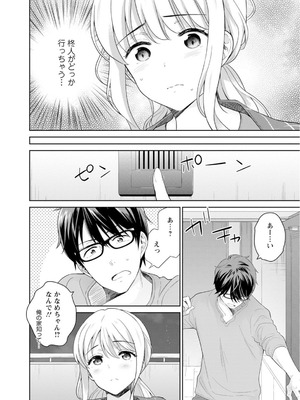 [上杉響士郎] 再会幼なじみの復讐エッチ～オフィスで濡らされ挿入れられちゃう～【増量版】_205