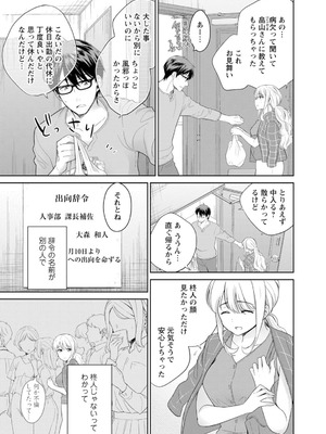 [上杉響士郎] 再会幼なじみの復讐エッチ～オフィスで濡らされ挿入れられちゃう～【増量版】_206