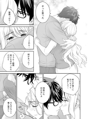 [上杉響士郎] 再会幼なじみの復讐エッチ～オフィスで濡らされ挿入れられちゃう～【増量版】_208