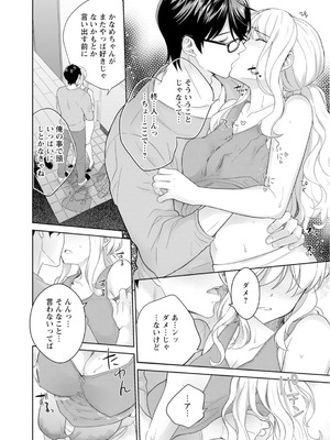 [上杉響士郎] 再会幼なじみの復讐エッチ～オフィスで濡らされ挿入れられちゃう～【増量版】_209