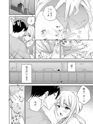 [上杉響士郎] 再会幼なじみの復讐エッチ～オフィスで濡らされ挿入れられちゃう～【増量版】_213