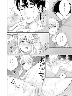 [上杉響士郎] 再会幼なじみの復讐エッチ～オフィスで濡らされ挿入れられちゃう～【増量版】_217