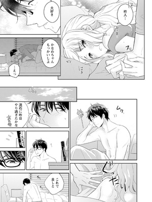 [上杉響士郎] 再会幼なじみの復讐エッチ～オフィスで濡らされ挿入れられちゃう～【増量版】_224