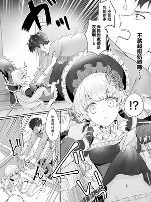 [煎餅] メリーさんは愛されたい (コミックアンリアル 2023年12月号 Vol.106) [leoR8714個人漢化] [DL版]_05