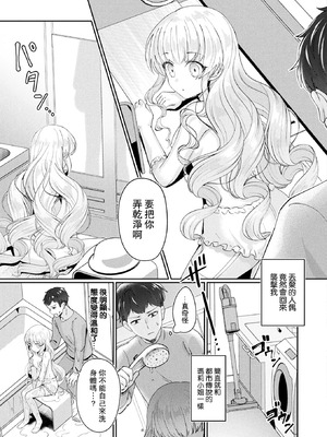 [煎餅] メリーさんは愛されたい (コミックアンリアル 2023年12月号 Vol.106) [leoR8714個人漢化] [DL版]_06